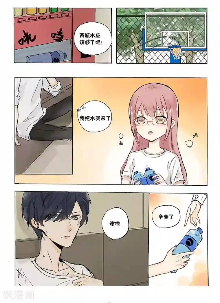 蜜糖方程式第2话