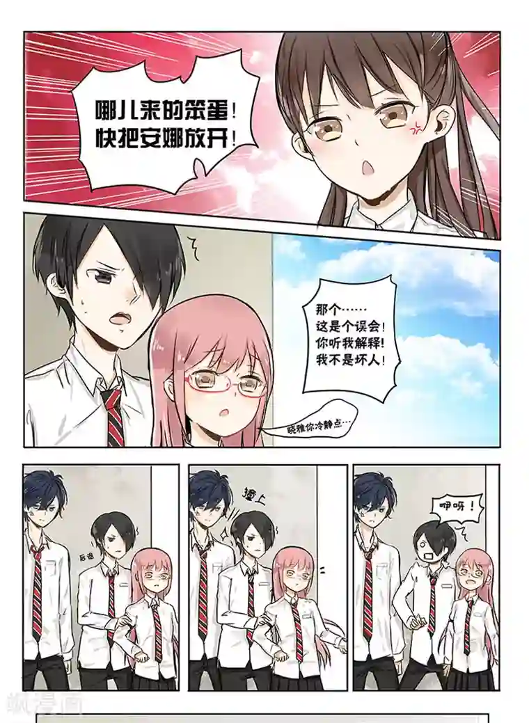 蜜糖方程式第4话