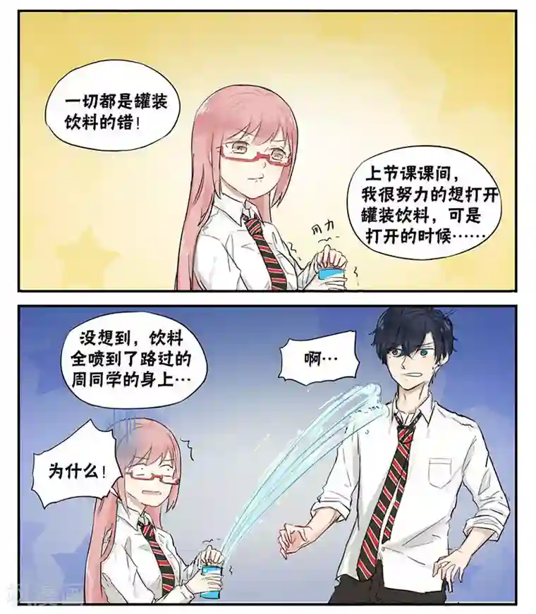 蜜糖方程式第5话