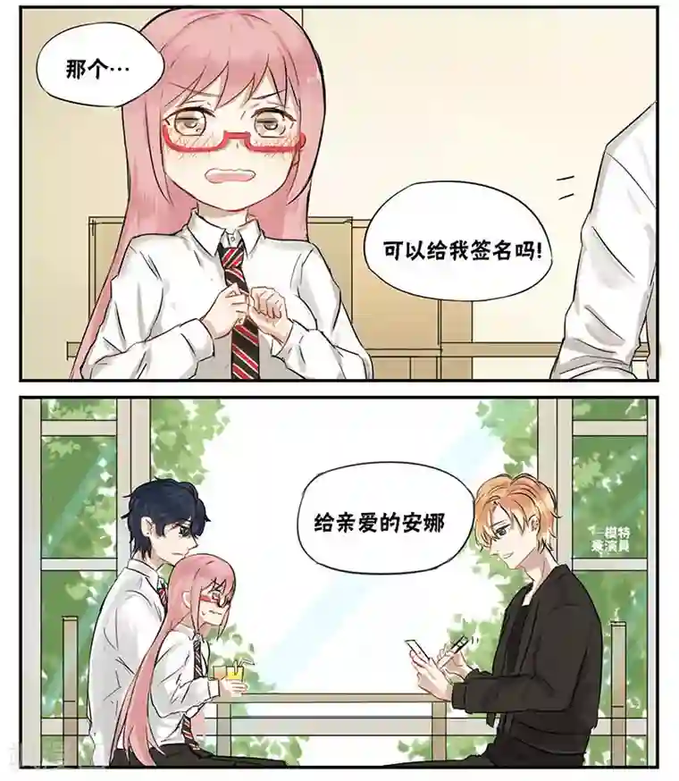 蜜糖方程式第5话