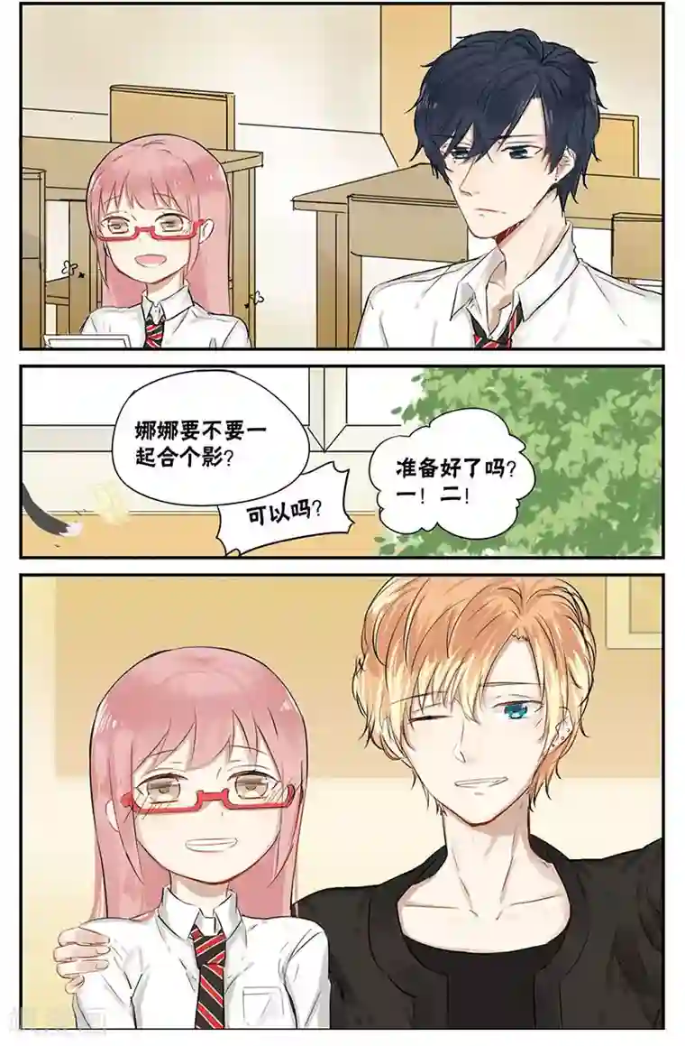 蜜糖方程式第5话