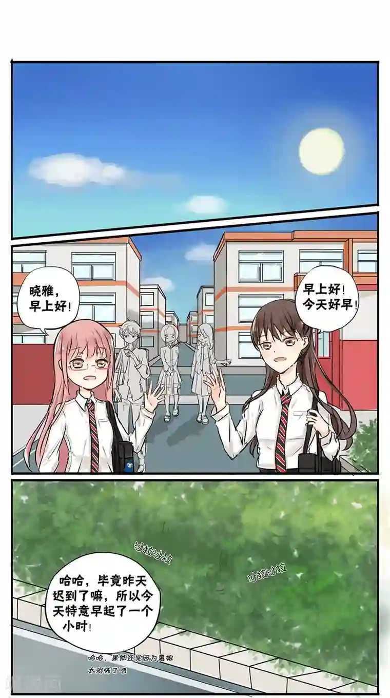 蜜糖方程式第6话