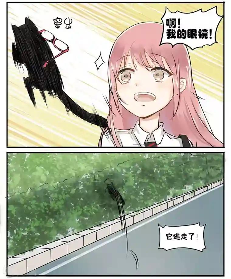 蜜糖方程式第6话