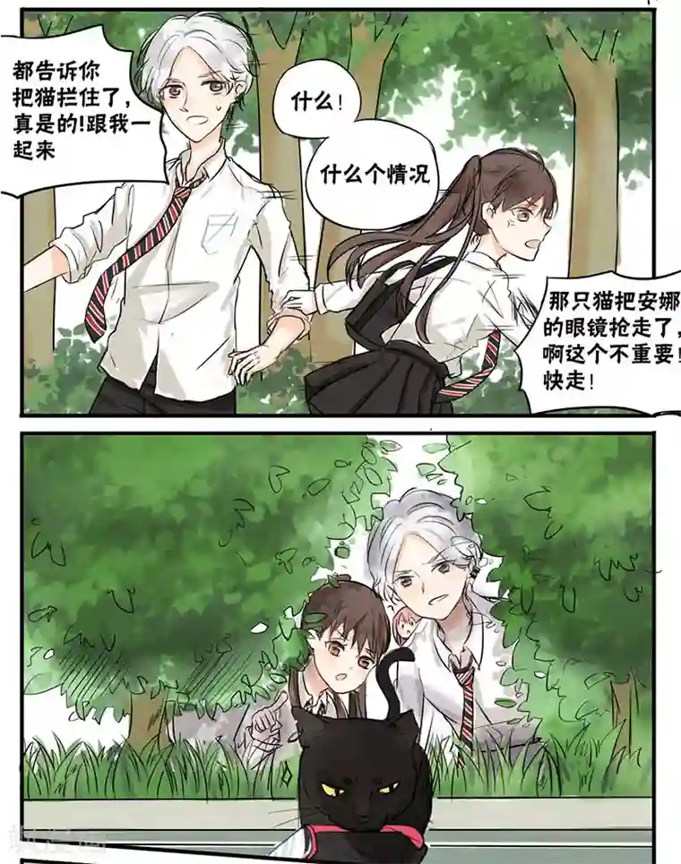 蜜糖方程式第6话