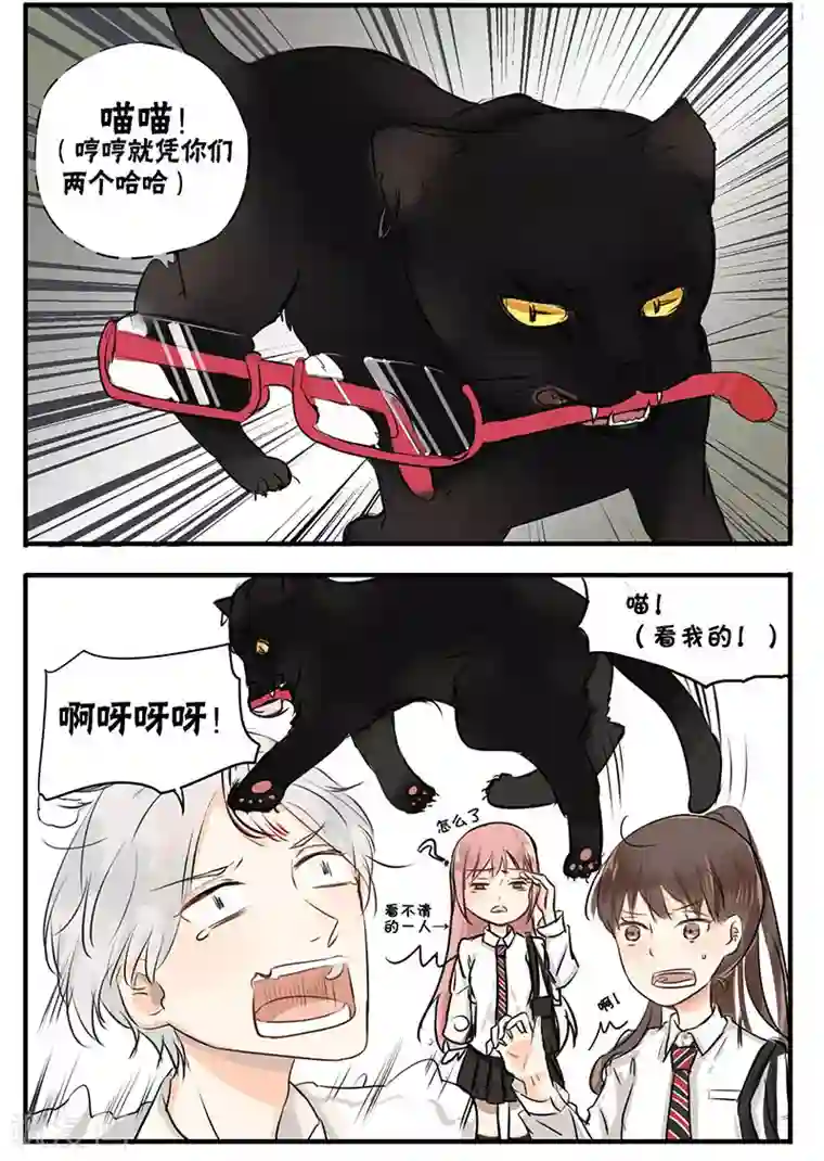 蜜糖方程式第7话