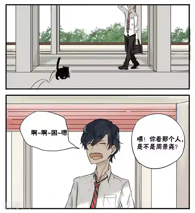 蜜糖方程式第7话