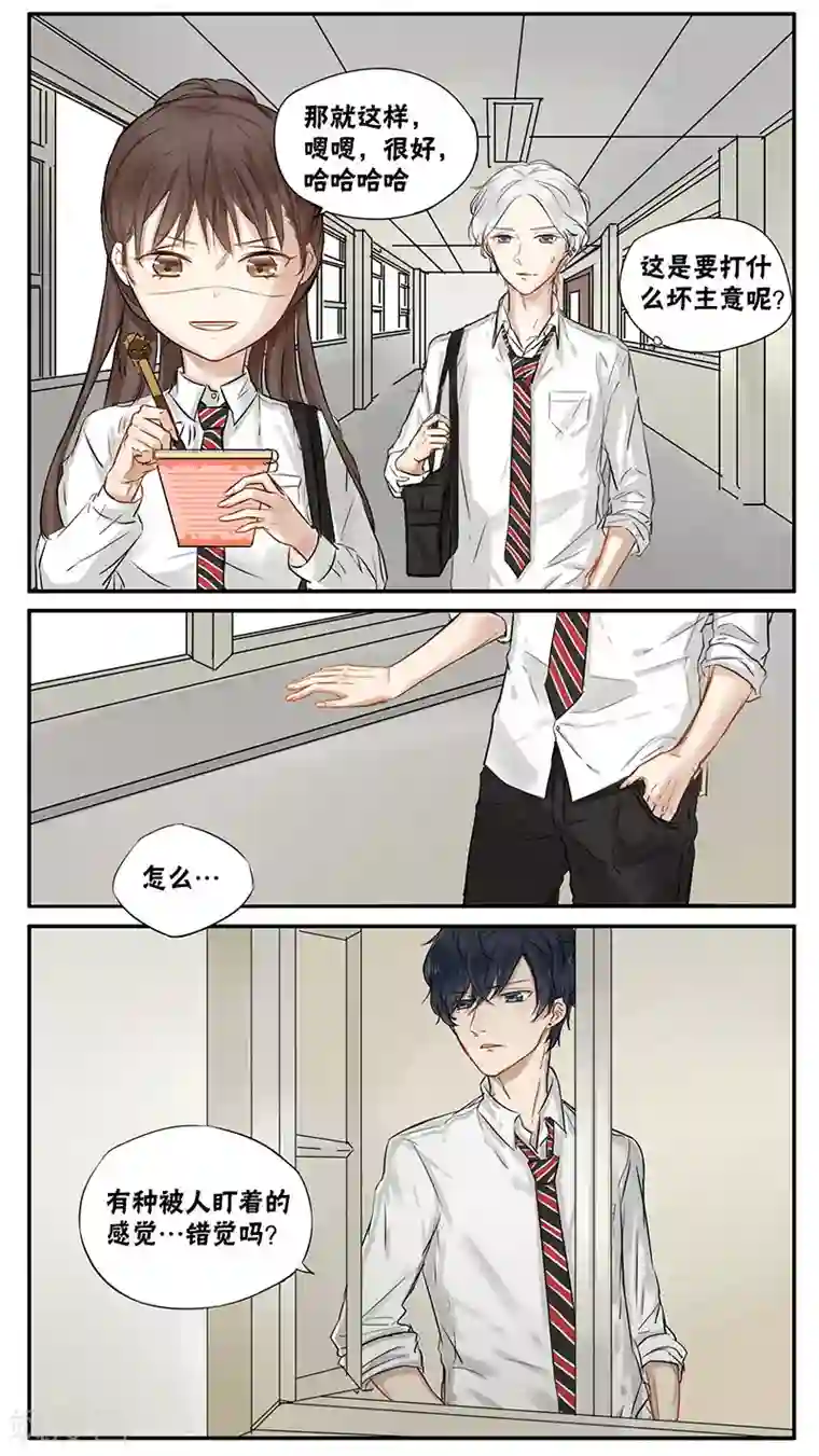 蜜糖方程式第8话