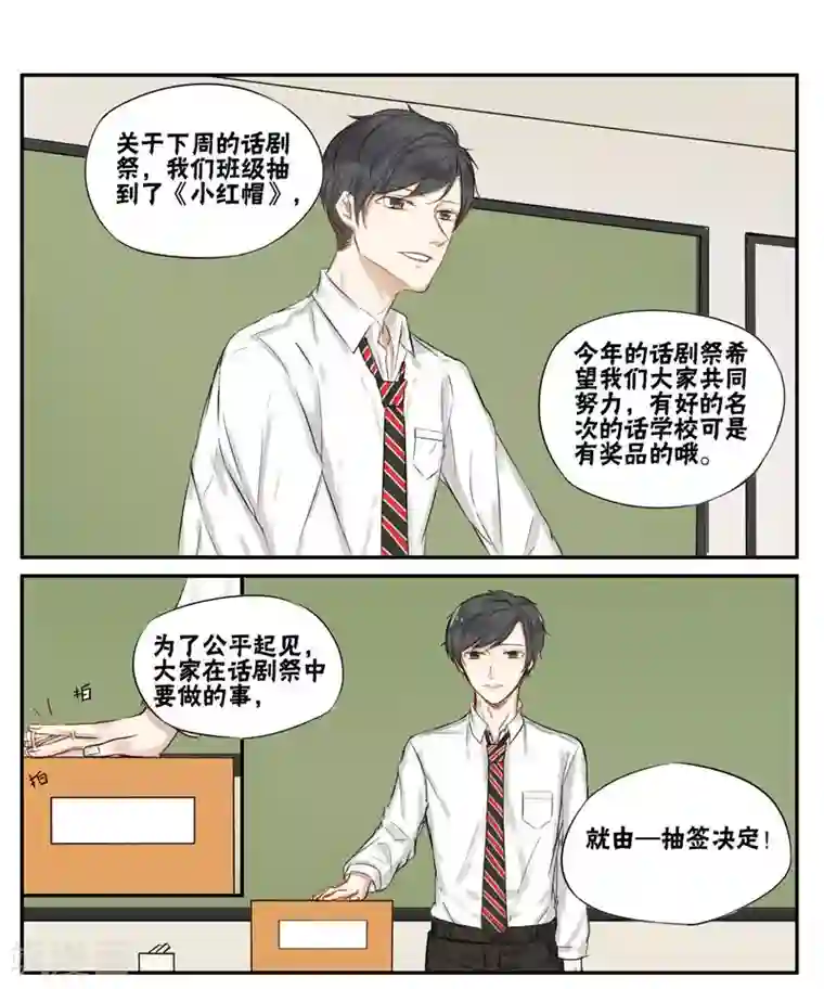 我要看女生的甜甜圈第9话