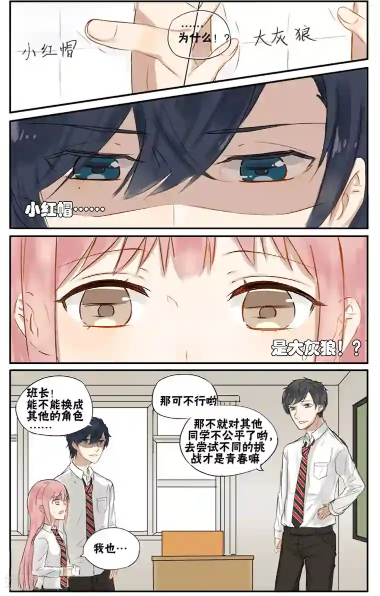 我要看女生的甜甜圈第9话