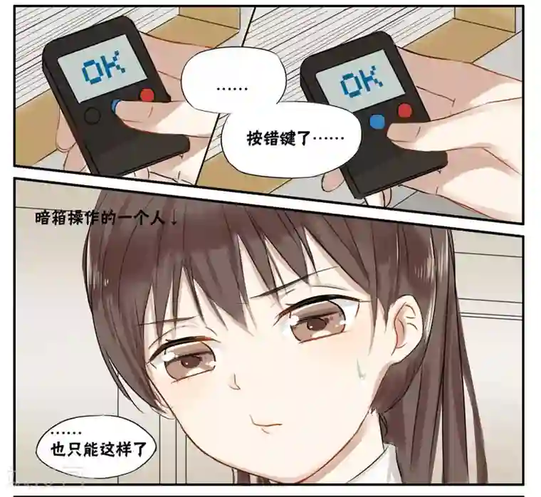 蜜糖方程式第9话