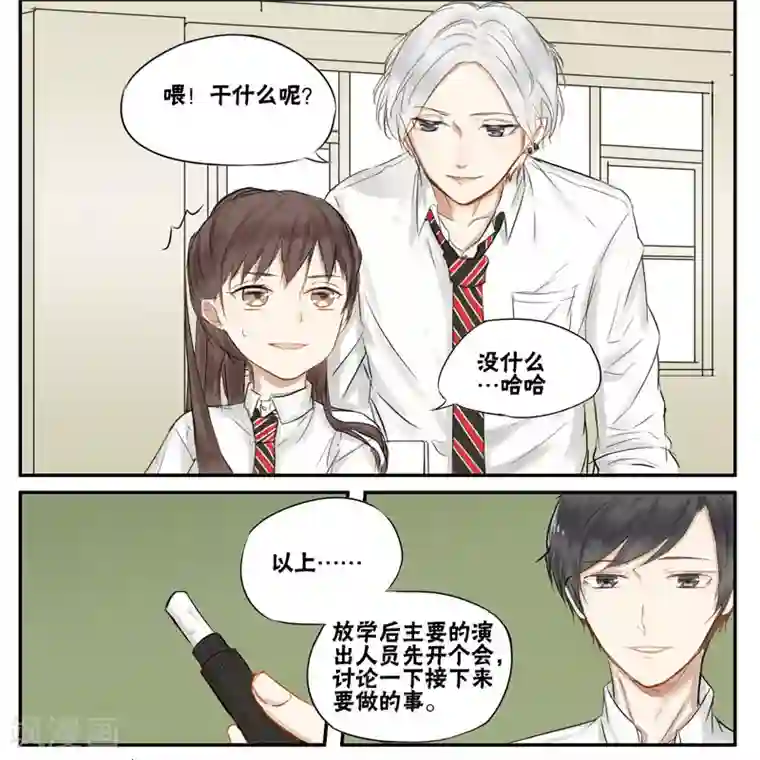 我要看女生的甜甜圈第9话