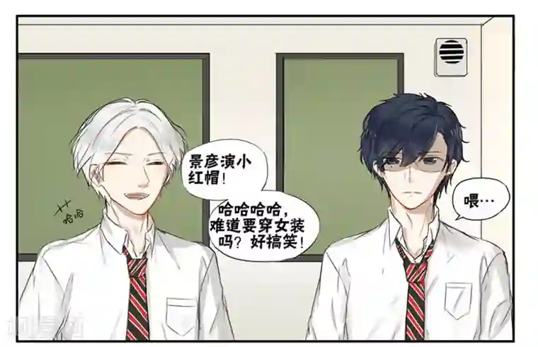 蜜糖方程式第10话