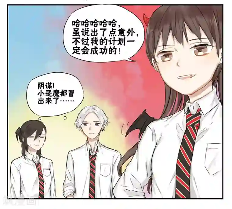 蜜糖方程式第10话