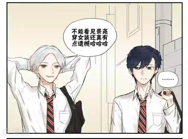 蜜糖方程式第12话