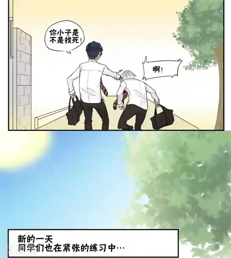 蜜糖方程式第12话