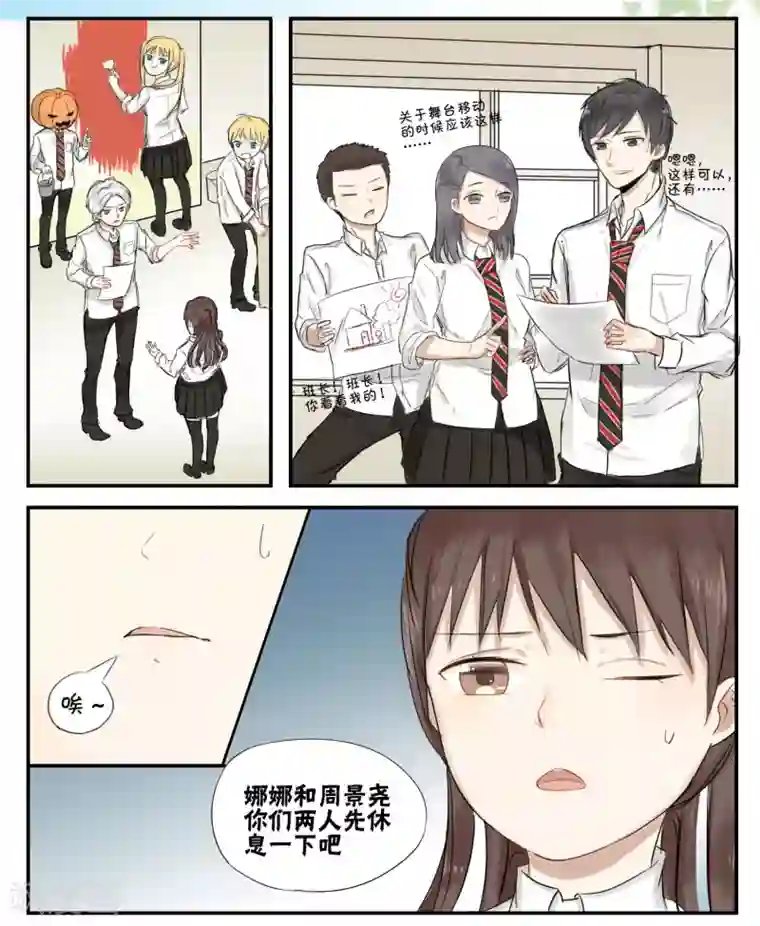 蜜糖方程式第12话