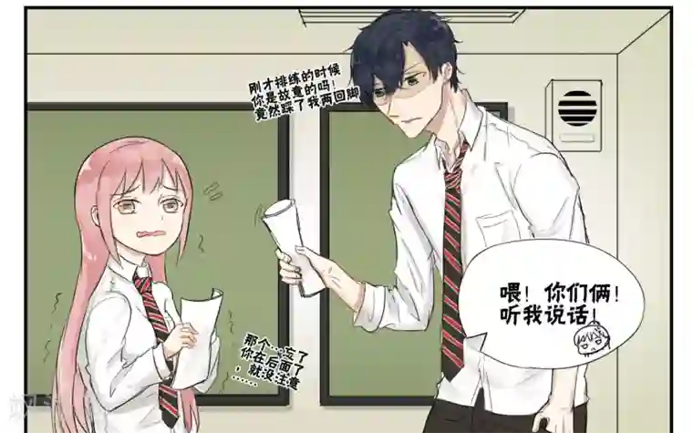 蜜糖方程式第12话