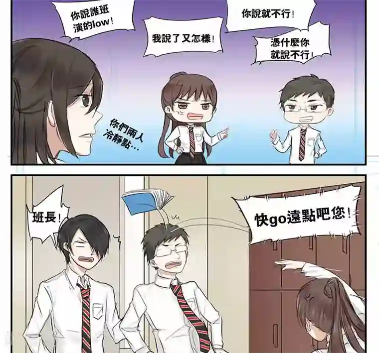 蜜糖方程式第13话