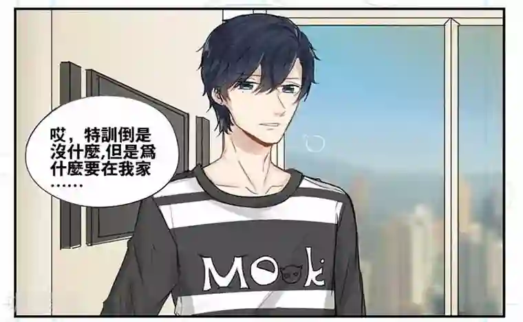 蜜糖方程式第13话