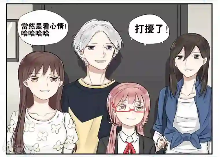 蜜糖方程式第13话