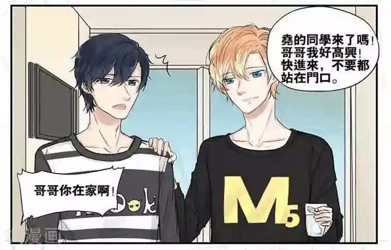 蜜糖方程式第13话