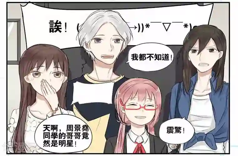 蜜糖方程式第13话