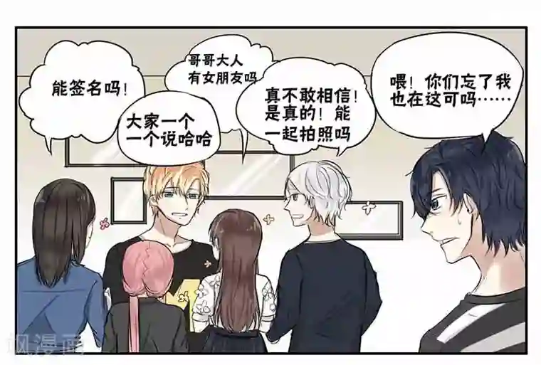 蜜糖方程式第14话