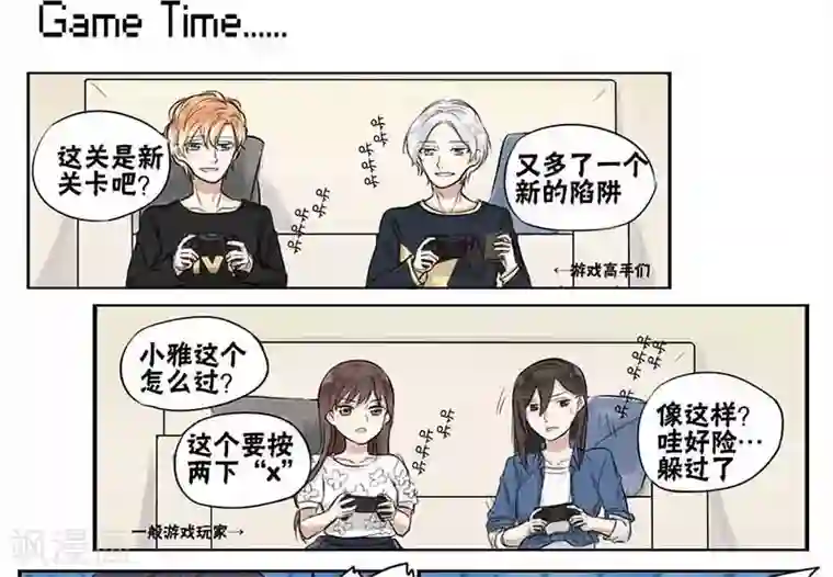 蜜糖方程式第14话