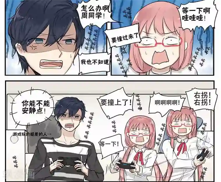 蜜糖方程式第14话