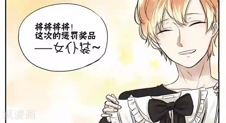 蜜糖方程式第14话