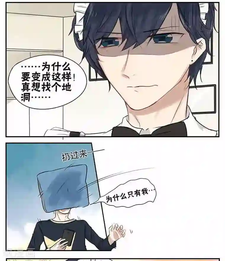 蜜糖方程式第15话