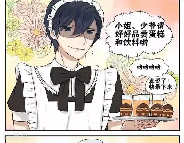 蜜糖方程式第15话