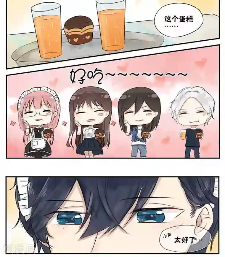 蜜糖方程式第15话