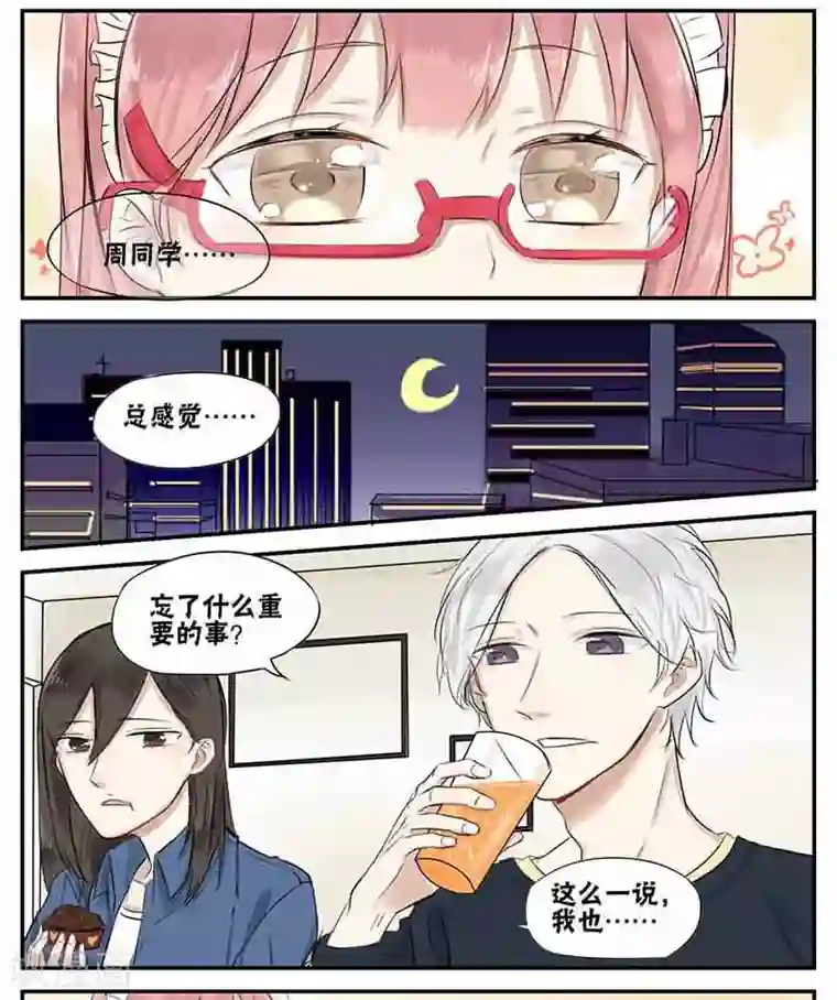 蜜糖方程式第15话