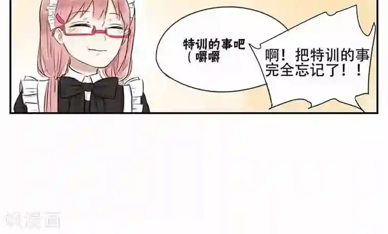 蜜糖方程式第15话