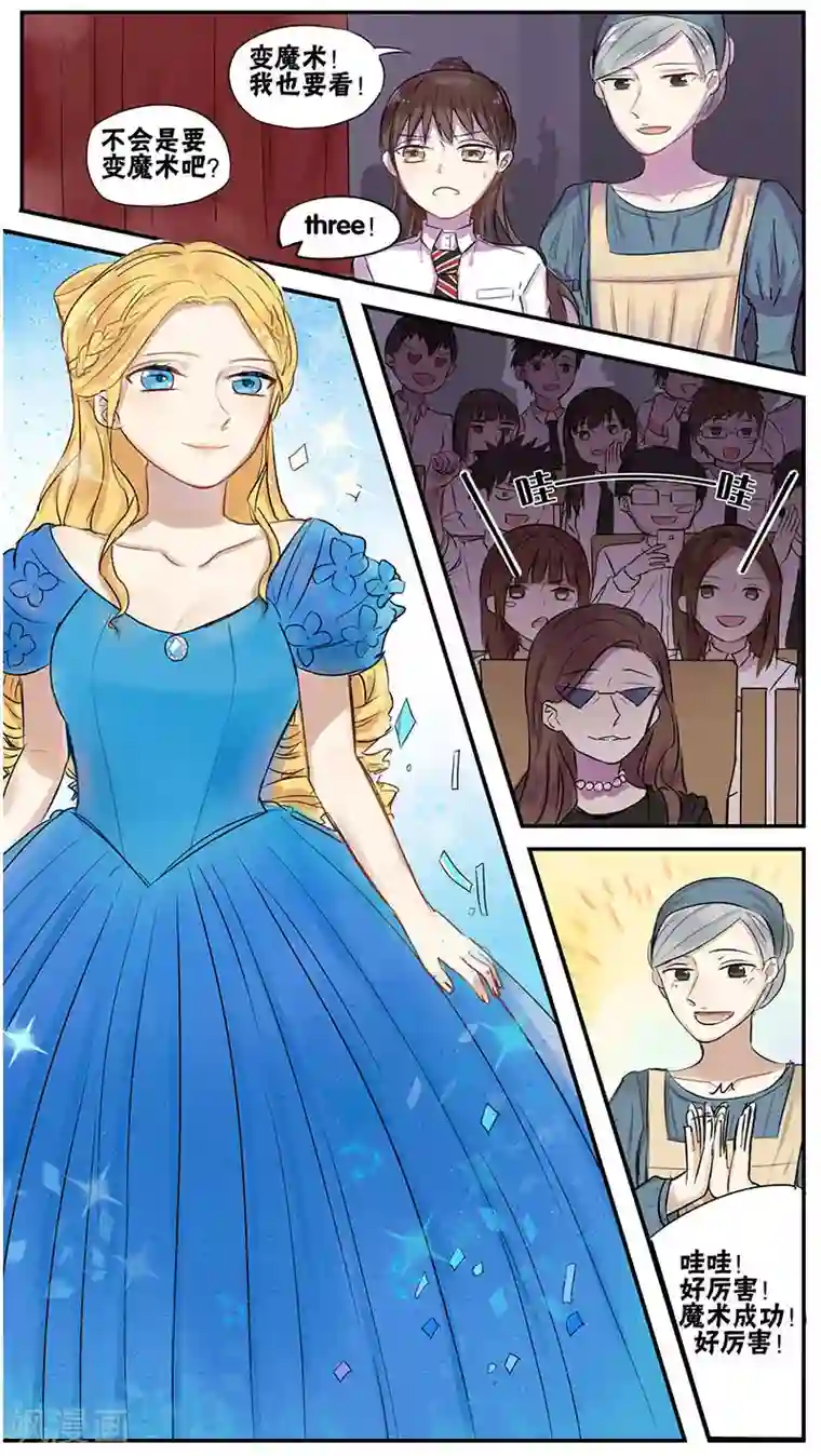 蜜糖方程式第17话