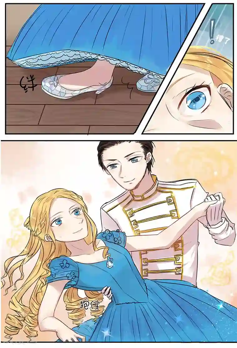 蜜糖方程式第17话