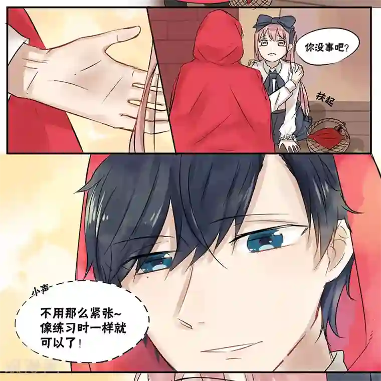 蜜糖方程式第18话