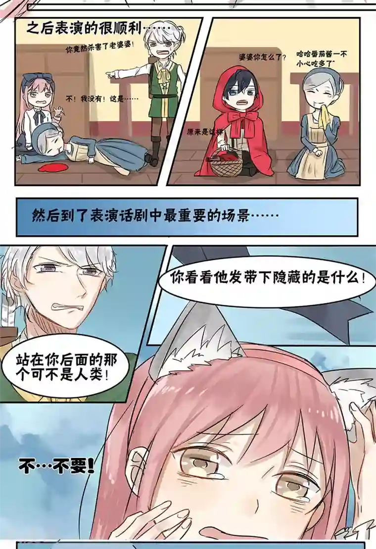 蜜糖方程式第18话