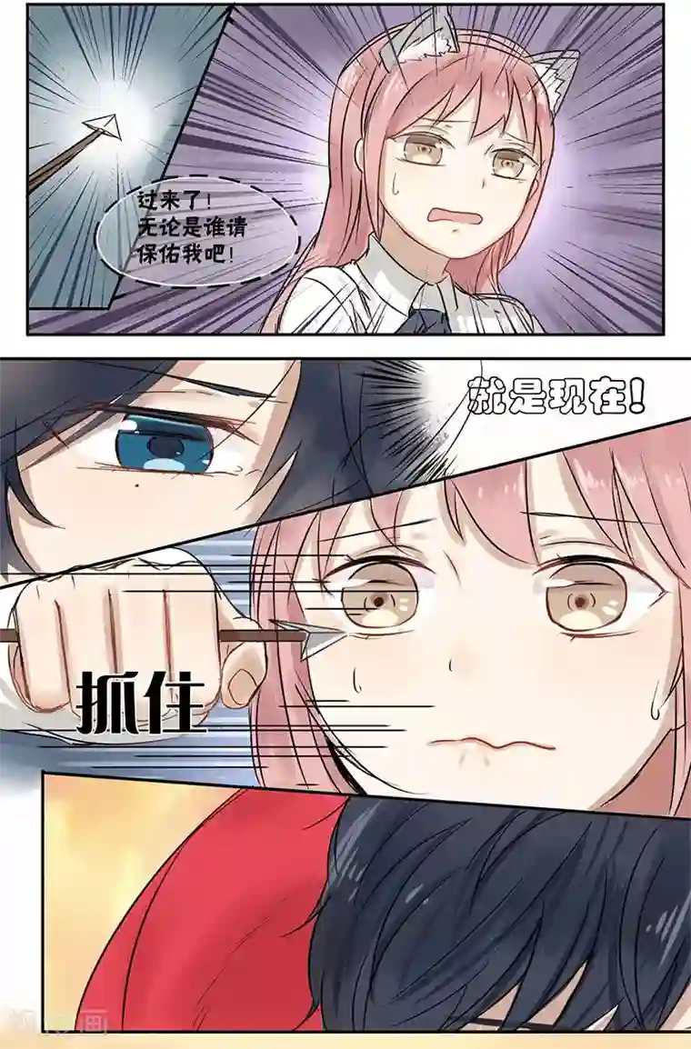 蜜糖方程式第18话