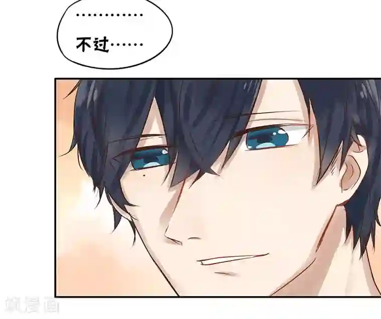 蜜糖方程式第19话