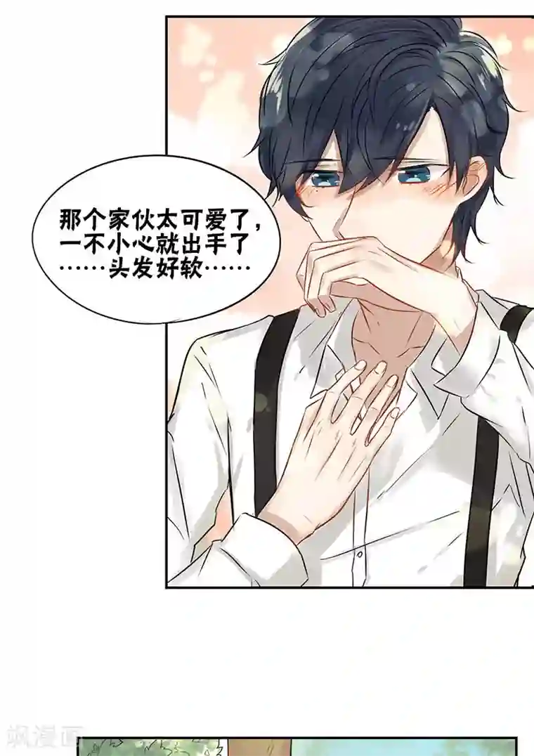 蜜糖方程式第19话