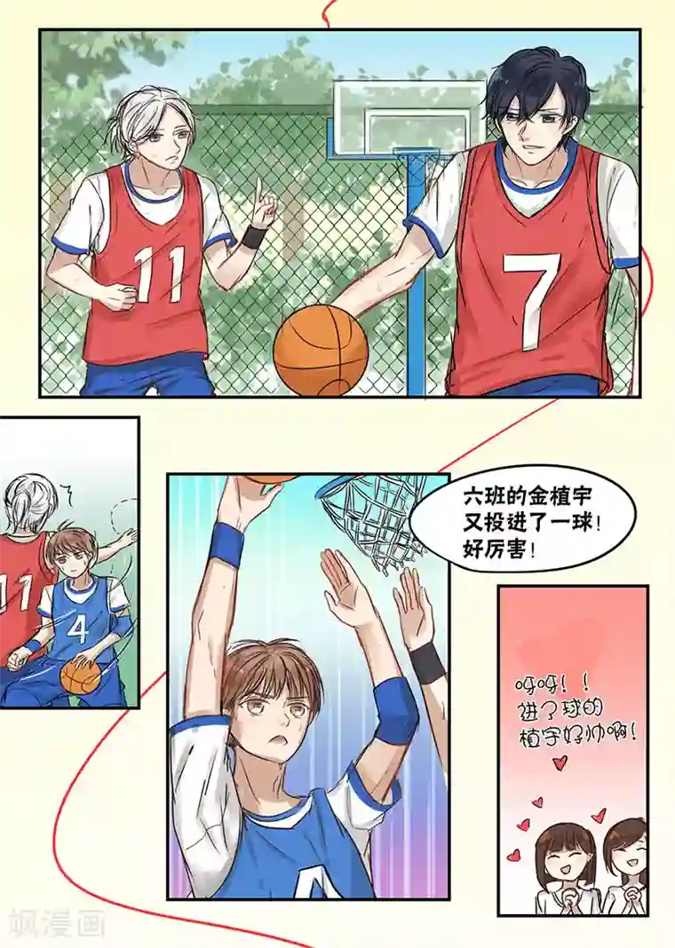 蜜糖方程式第20话