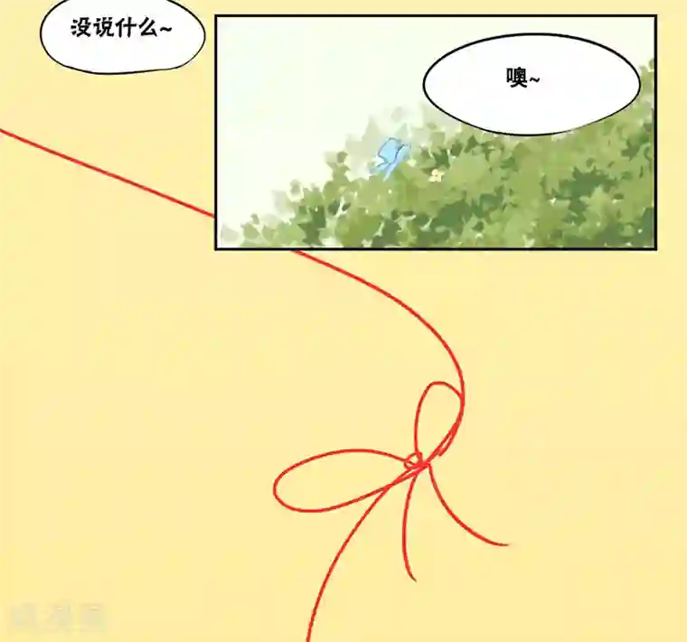 蜜糖方程式第20话