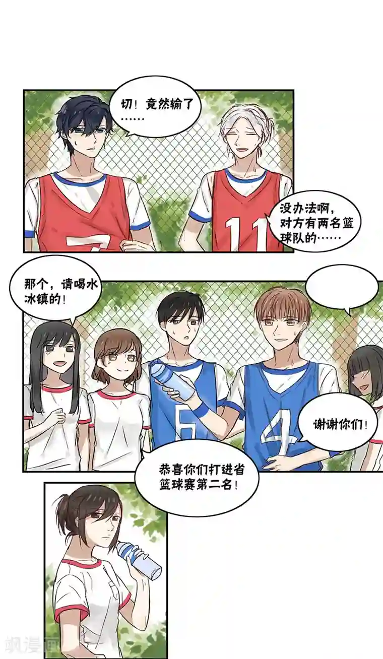 蜜糖方程式第21话