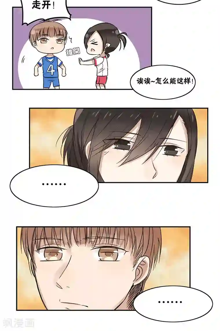 蜜糖方程式第21话