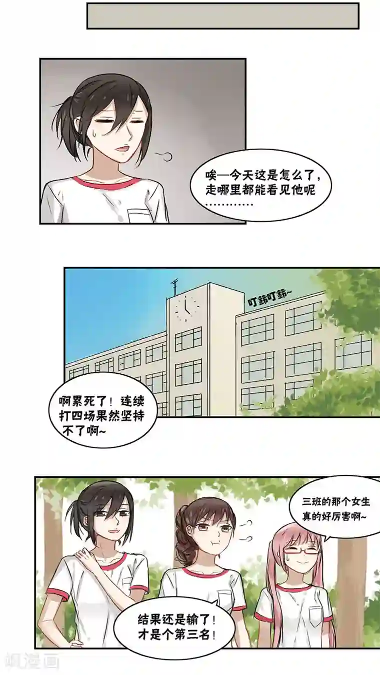 蜜糖方程式第21话