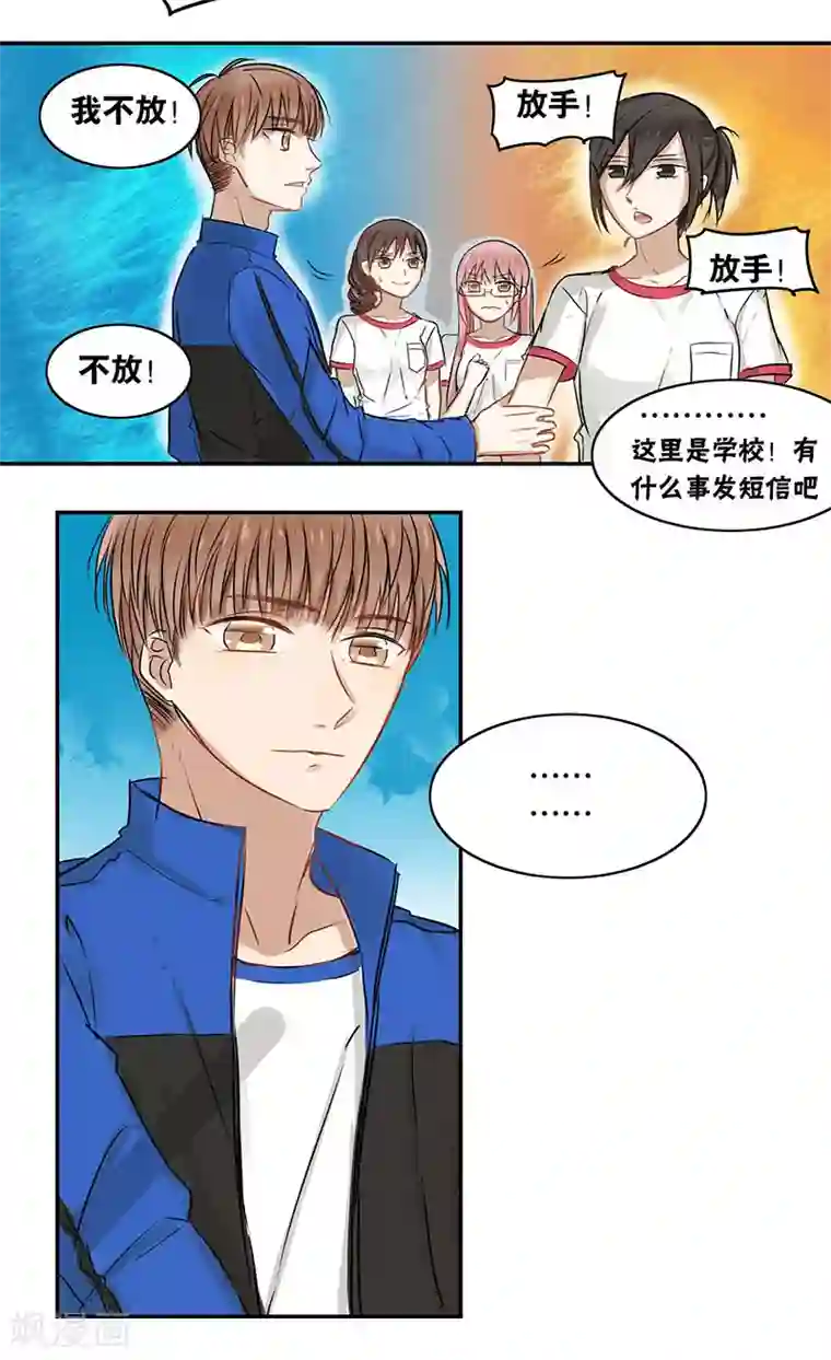 蜜糖方程式第21话