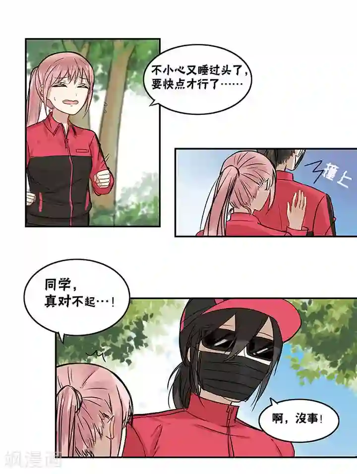 蜜糖方程式第22话