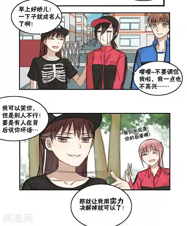 蜜糖方程式第22话